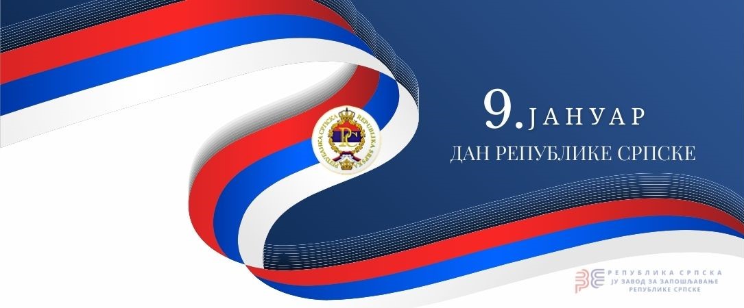 Честитка за Дан Републике Српске